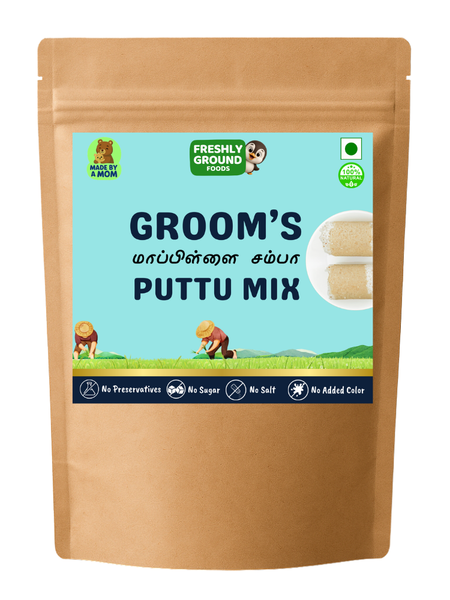 BRIDE GROOM RICE (MAPILLAI SAMBA) PUTTU/KOZHUKATTAI MIX [250g]