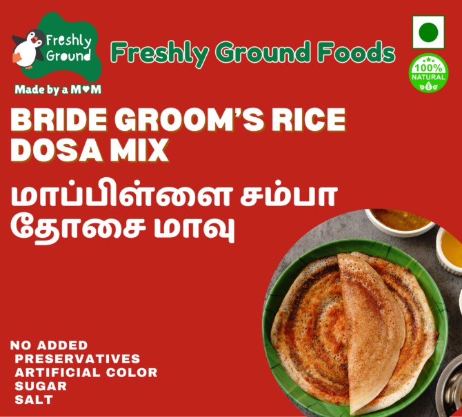 BRIDE GROOM RICE (MAPILLAI SAMBA) PORRIDGE MIX [250g]